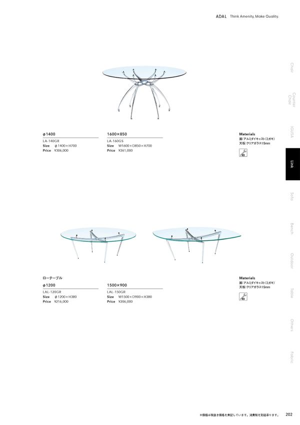 リンクガラスローテーブル φ1200 LAL-120GRのカタログ画像-1