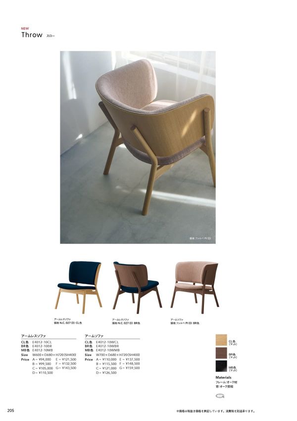 スロー アームソファのカタログ画像-1