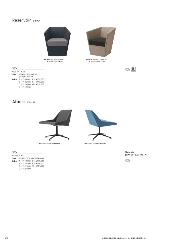 アルベルト ソファ E4002-10K1のカタログ画像-1