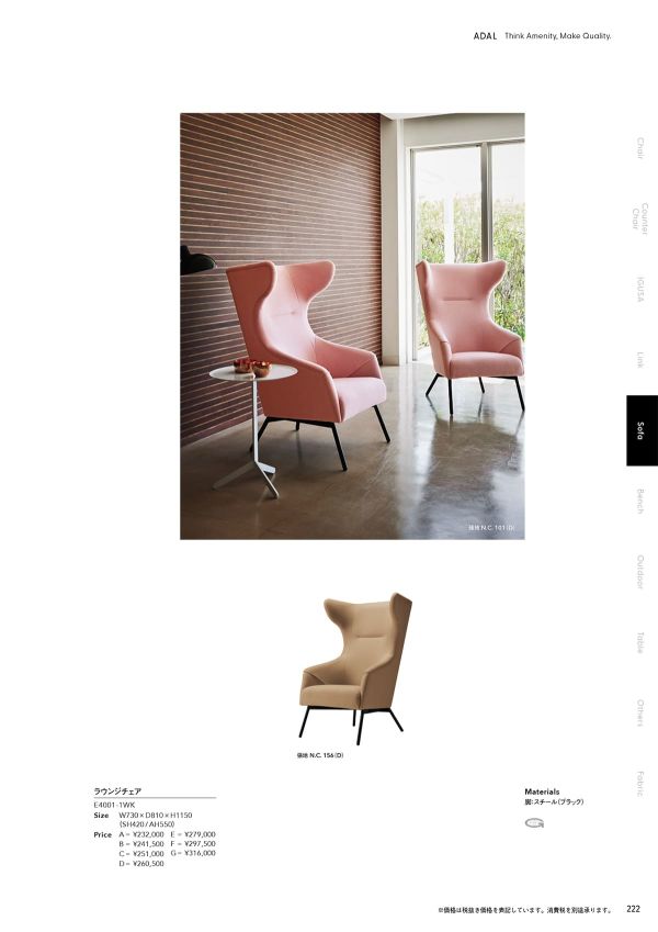 ローレンス ラウンジチェア E4001-1WKのカタログ画像-1