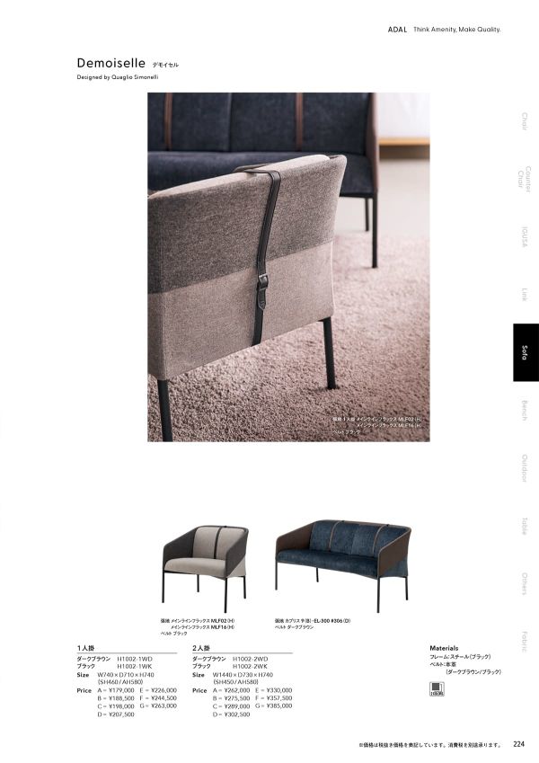 デモイセルのカタログ画像-1