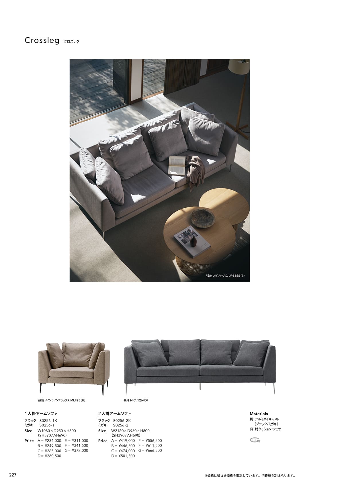 アダル ADAL カタログ P227