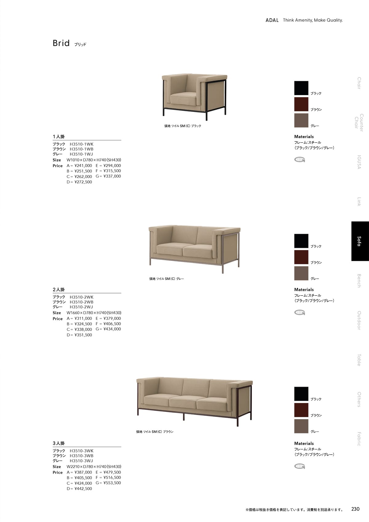 アダル ADAL カタログ P230