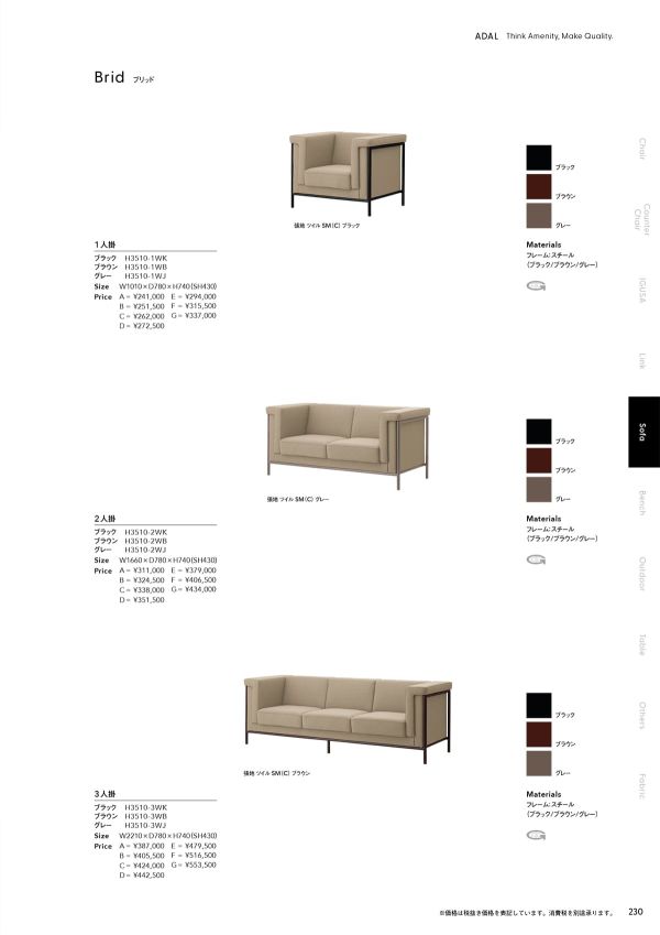 ブリッドのカタログ画像-1