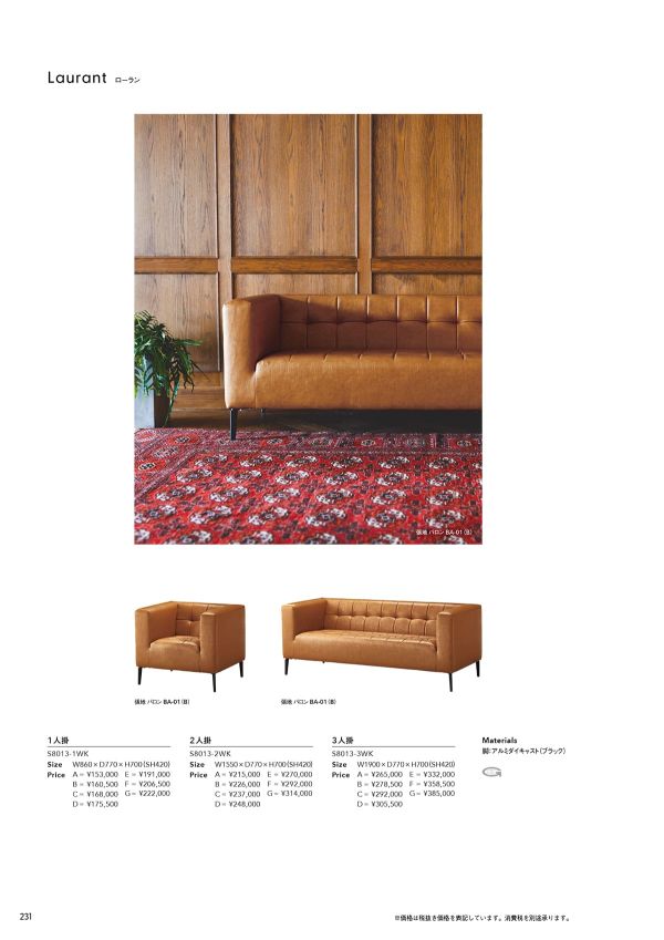 ローランのカタログ画像-1