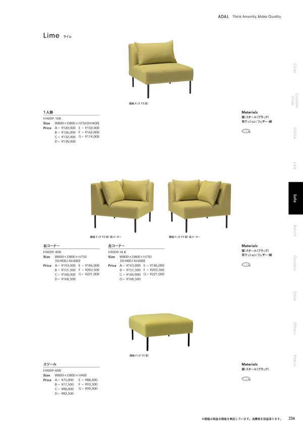 ライムのカタログ画像-1