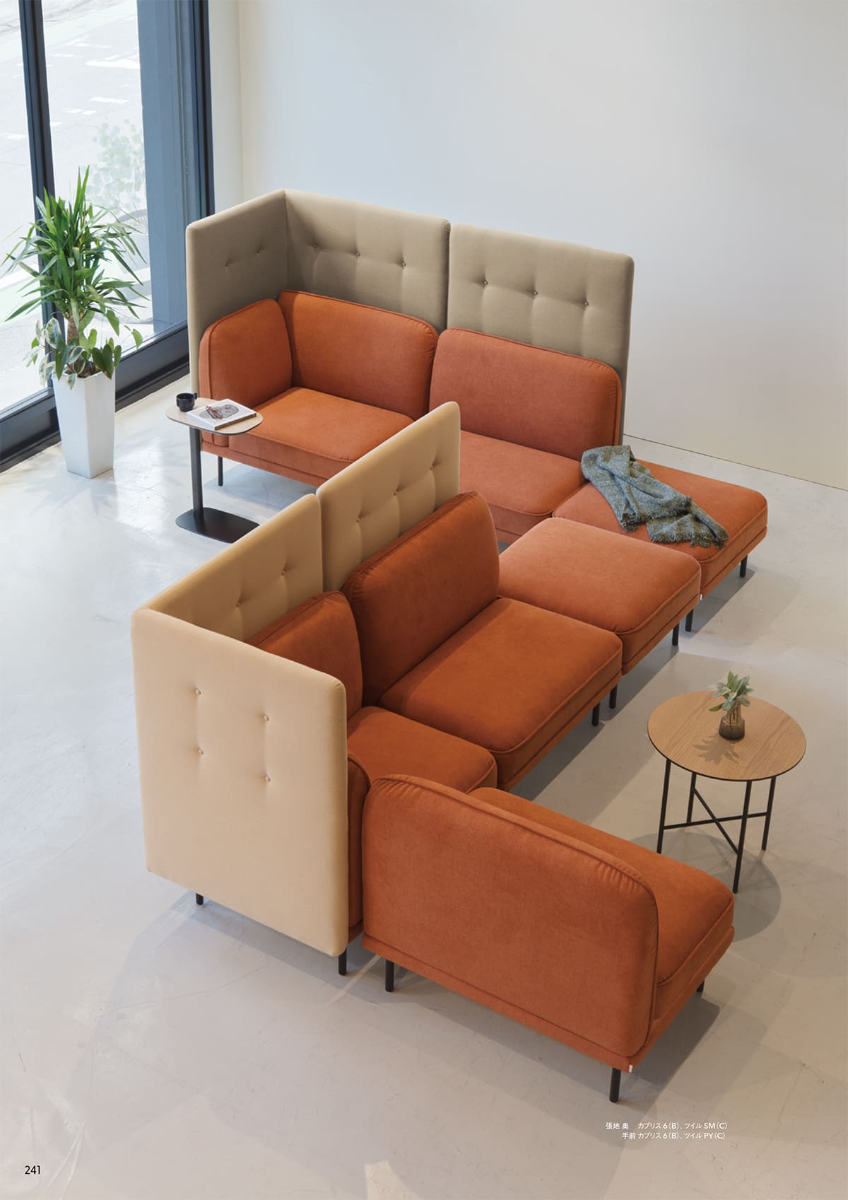 アダル ADAL カタログ P241