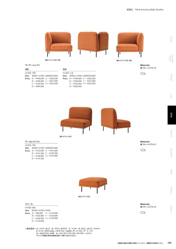 コトナ スツール H1005-60Kのカタログ画像-1