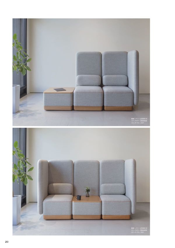 トフィー ハイバックのカタログ画像-2