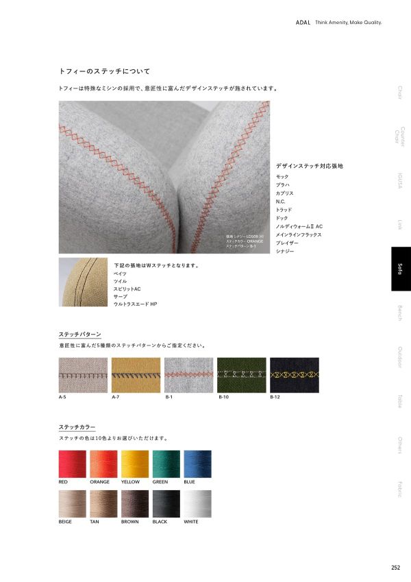 トフィー スツール S1001-50CLのカタログ画像-2