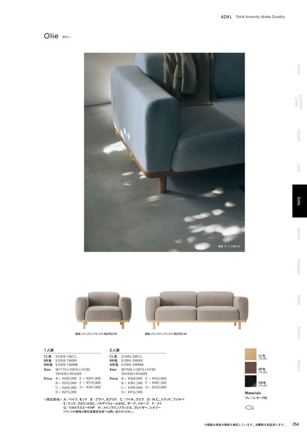 オリー ソファのカタログ画像-1