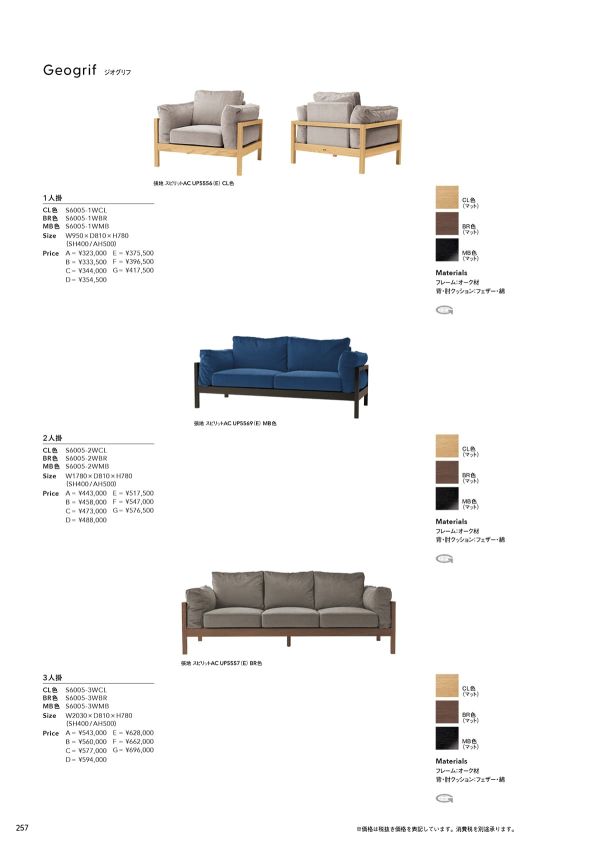 ジオグリフのカタログ画像-1