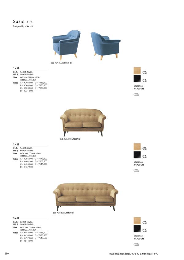 スージーのカタログ画像-1