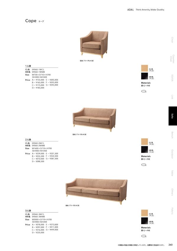 ケープのカタログ画像-1