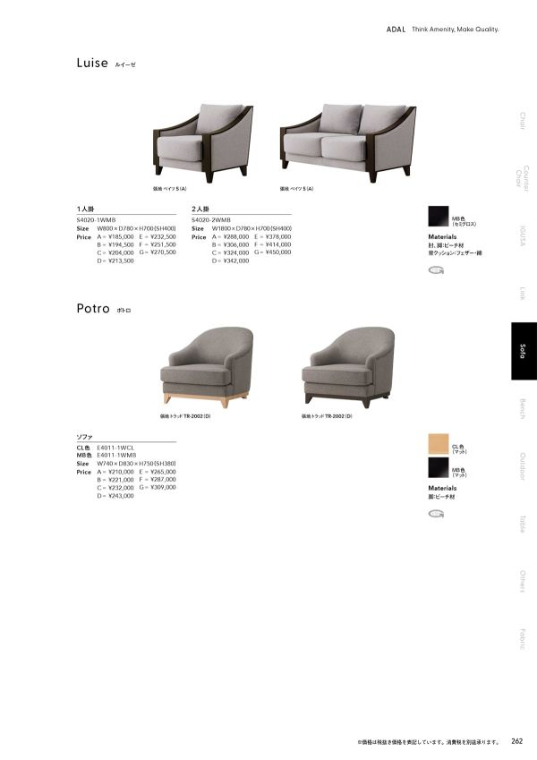 ルイーゼのカタログ画像-2