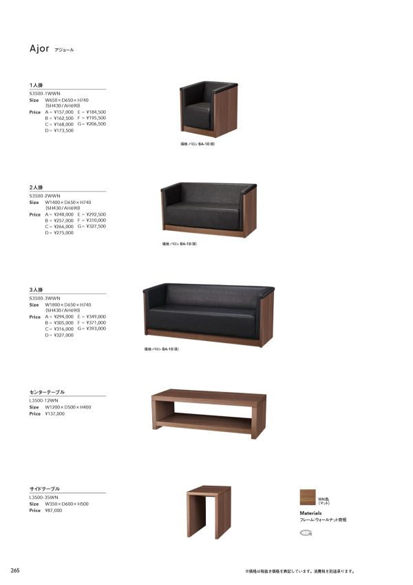 アジョールのカタログ画像-1