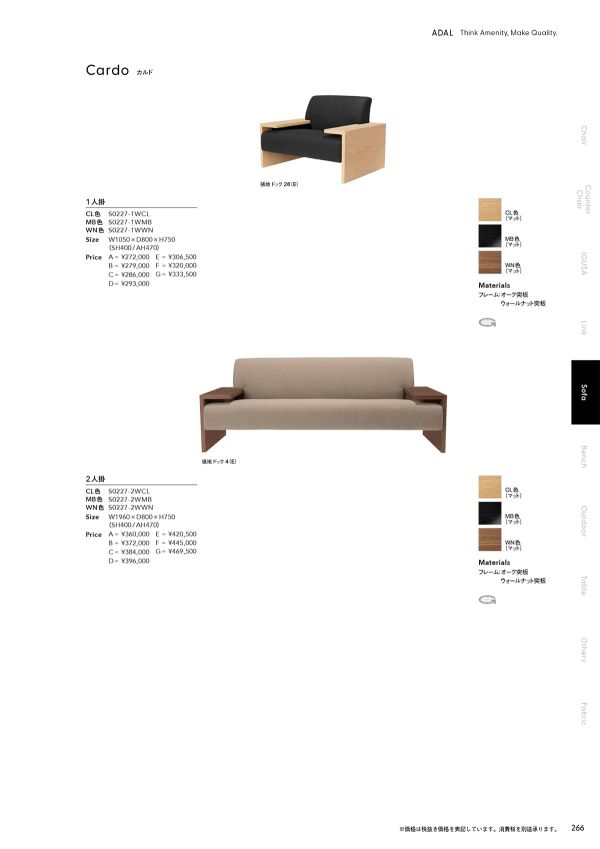 カルドのカタログ画像-1