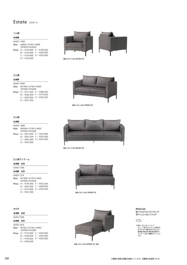 エステート 金物脚のカタログ画像-1