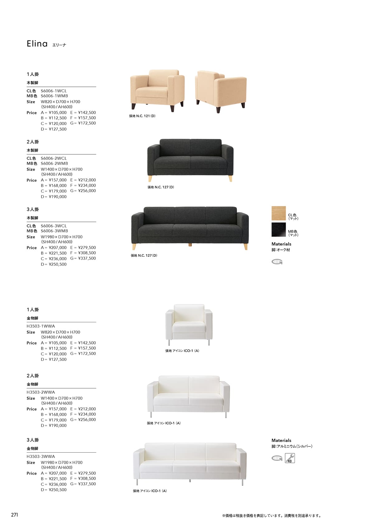 アダル ADAL カタログ P271