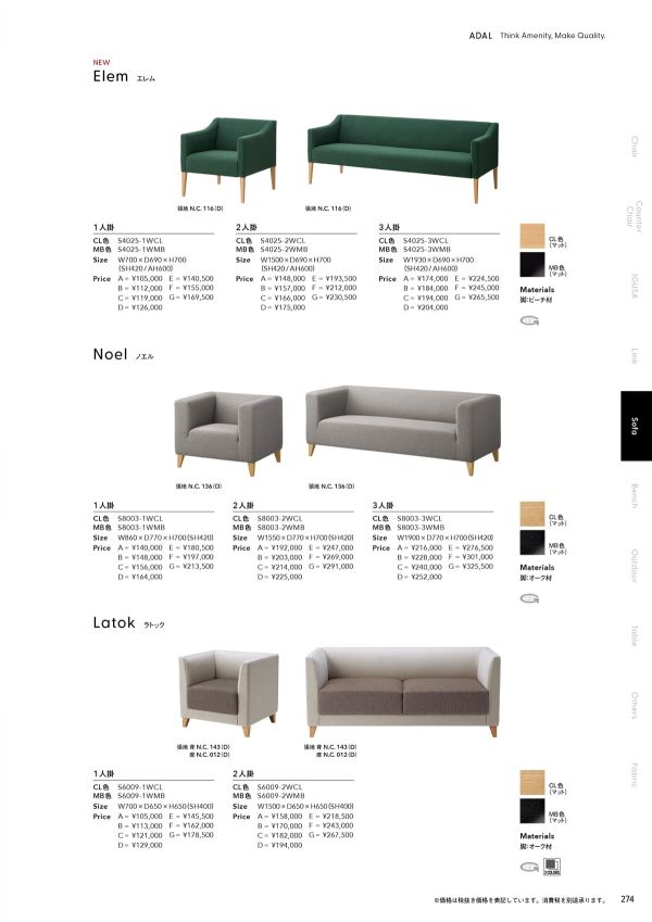 エレムのカタログ画像-2