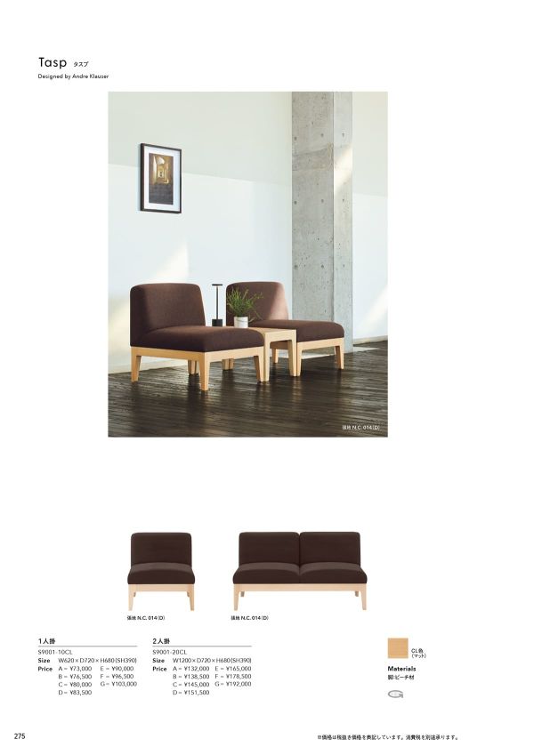 タスプのカタログ画像-1