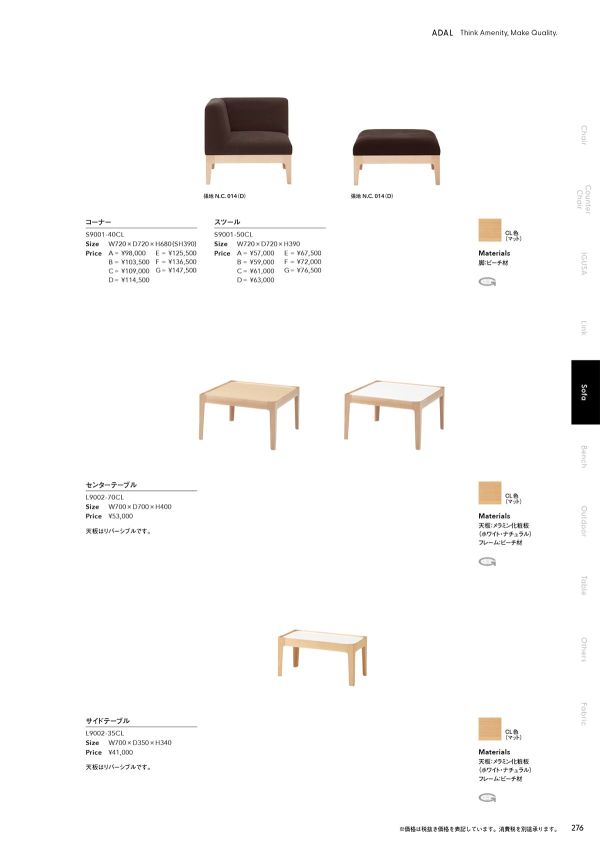タスプのカタログ画像-2