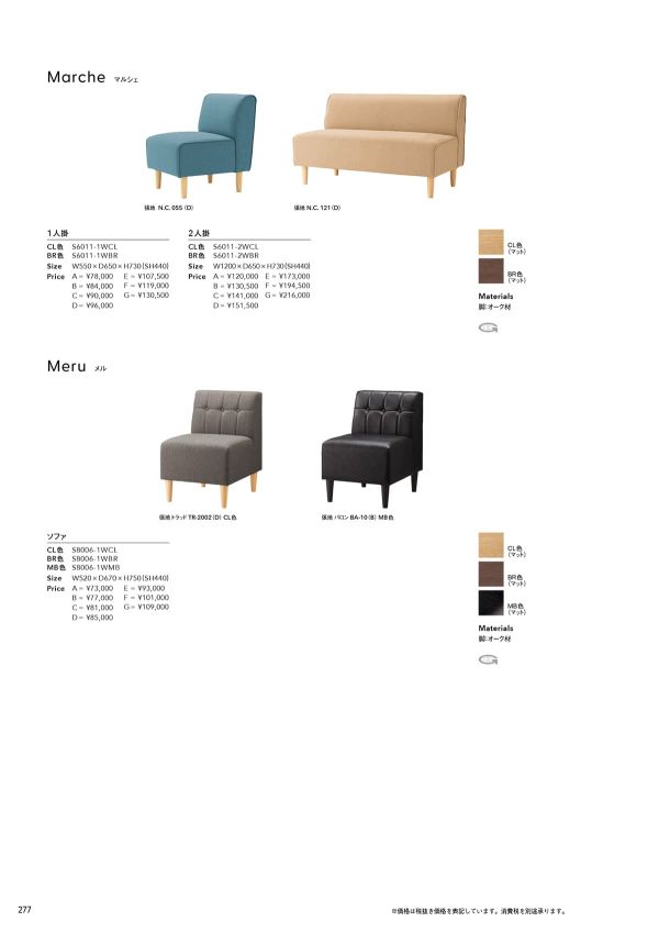 メル ソファのカタログ画像-1