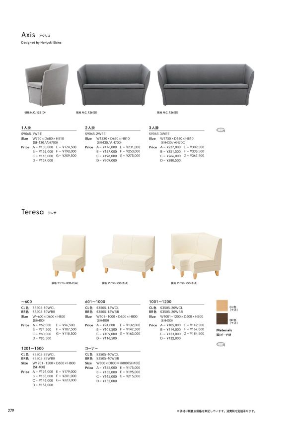 アクシスのカタログ画像-1