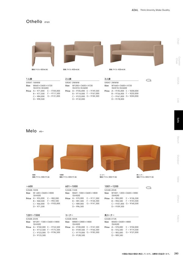 メロー W601～1000 S3508-15VKのカタログ画像-1