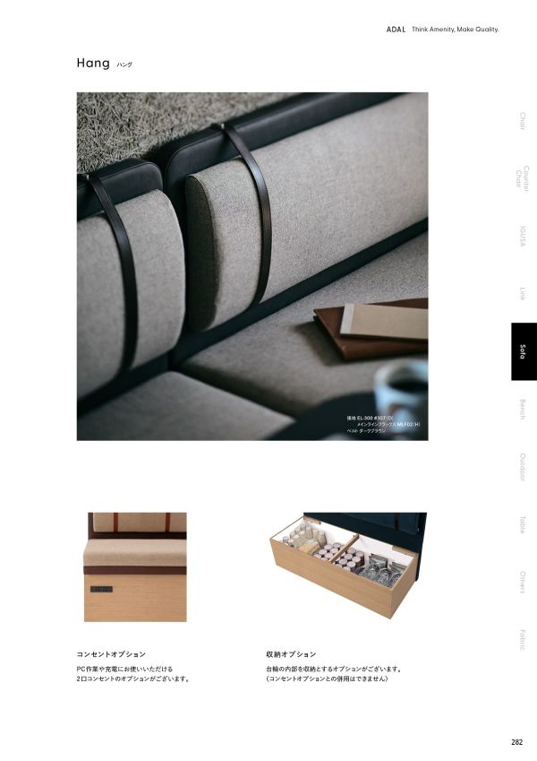 ハングのカタログ画像-3