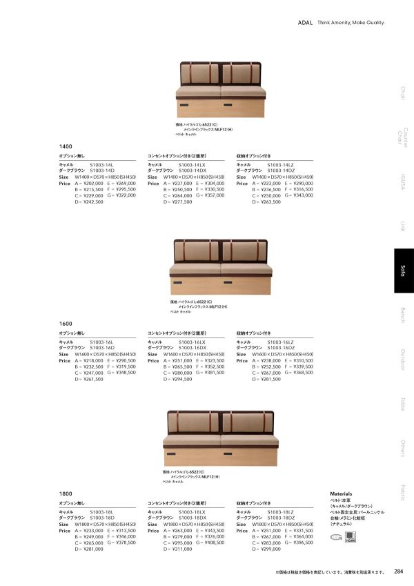 ハングのカタログ画像-2