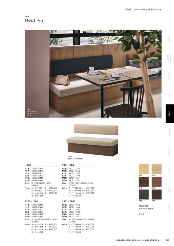 フロートのカタログ画像-1