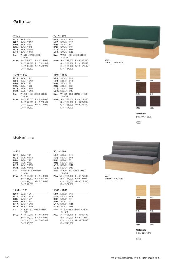 ベーカーのカタログ画像-1