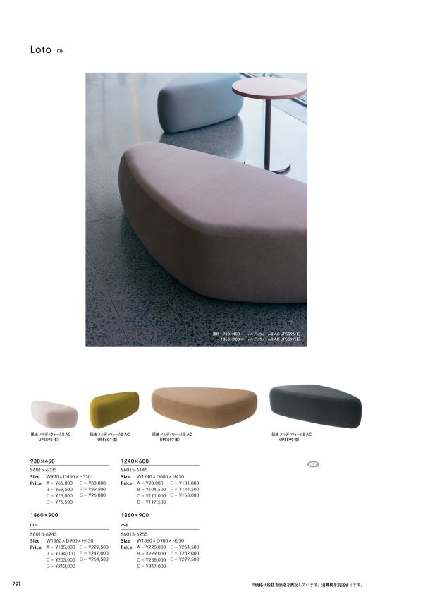 ロト 930×450 S6015-6035のカタログ画像-1