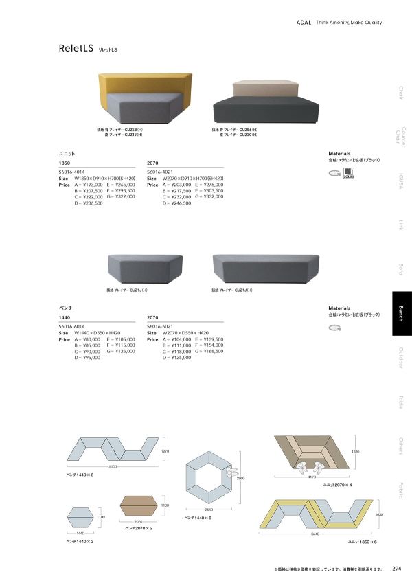リレットLSのカタログ画像-1