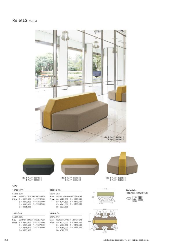 リレットLSのカタログ画像-2
