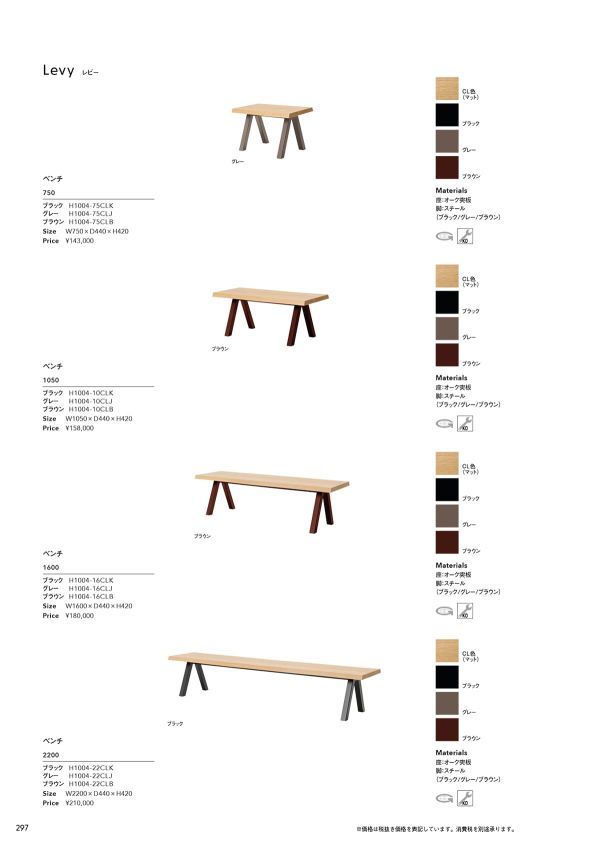 レビーベンチのカタログ画像-1