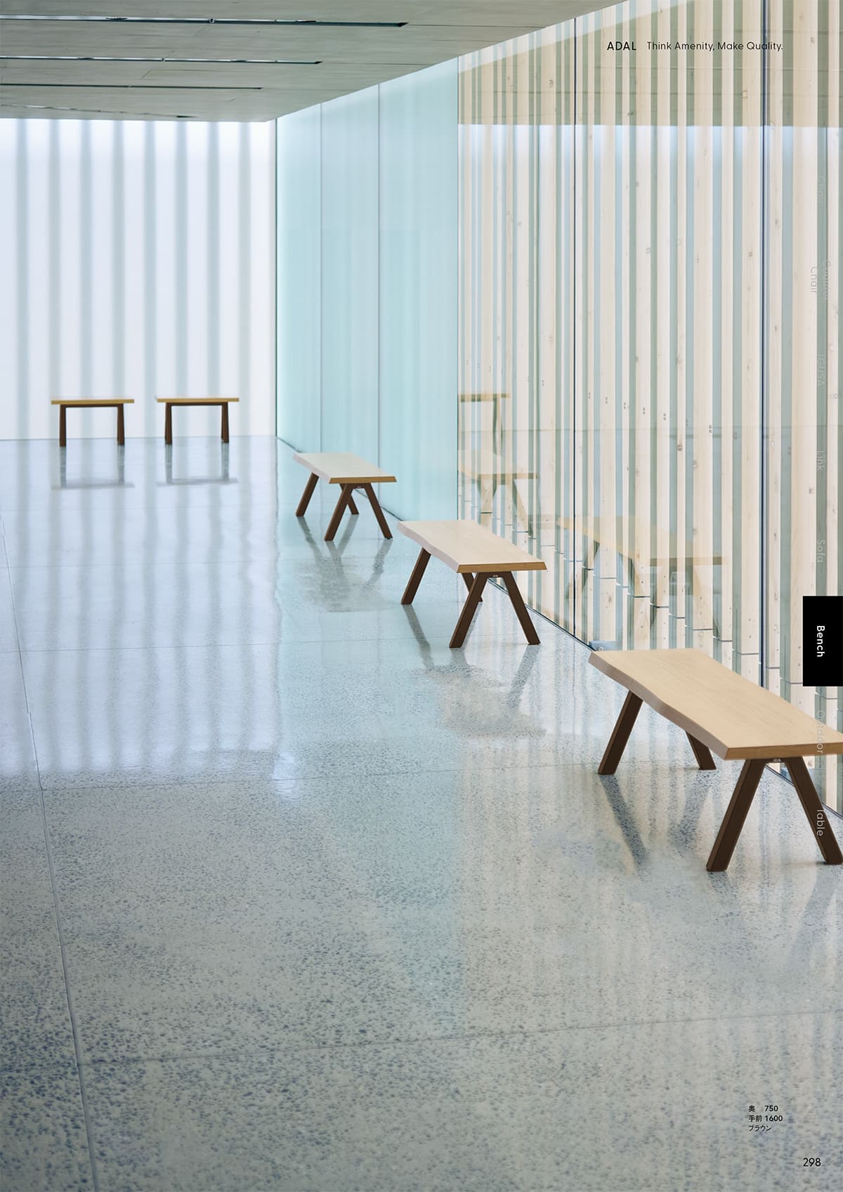 アダル ADAL カタログ P298