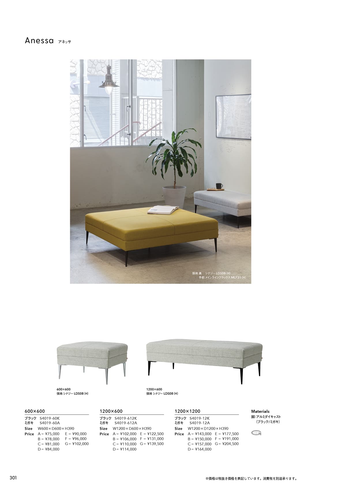 アダル ADAL カタログ P301