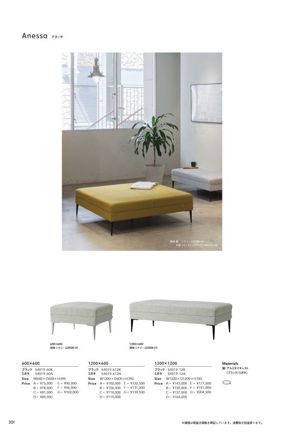 アネッサのカタログ画像-1