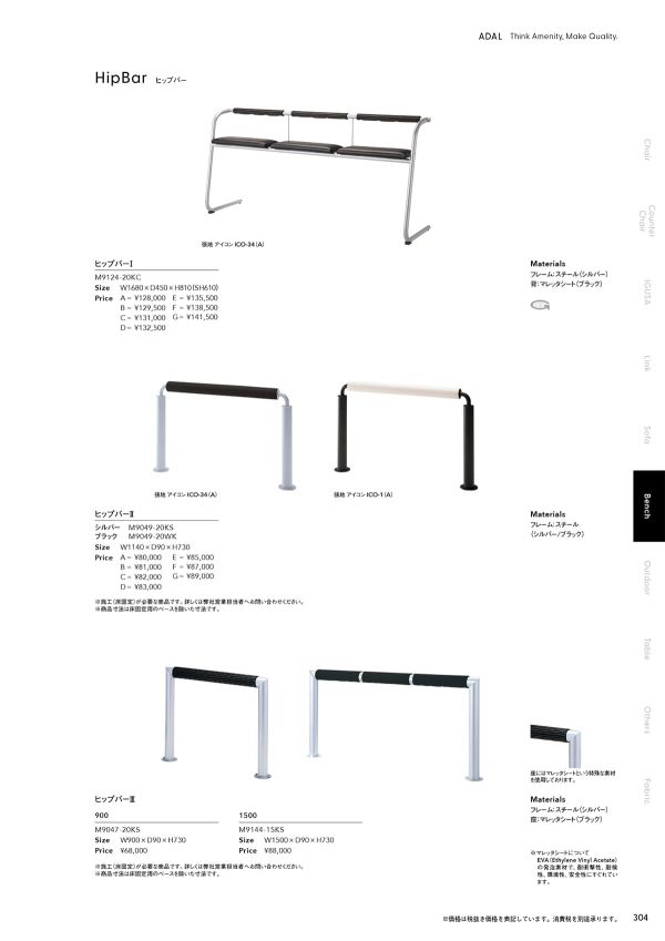 ヒップバーⅢのカタログ画像-1