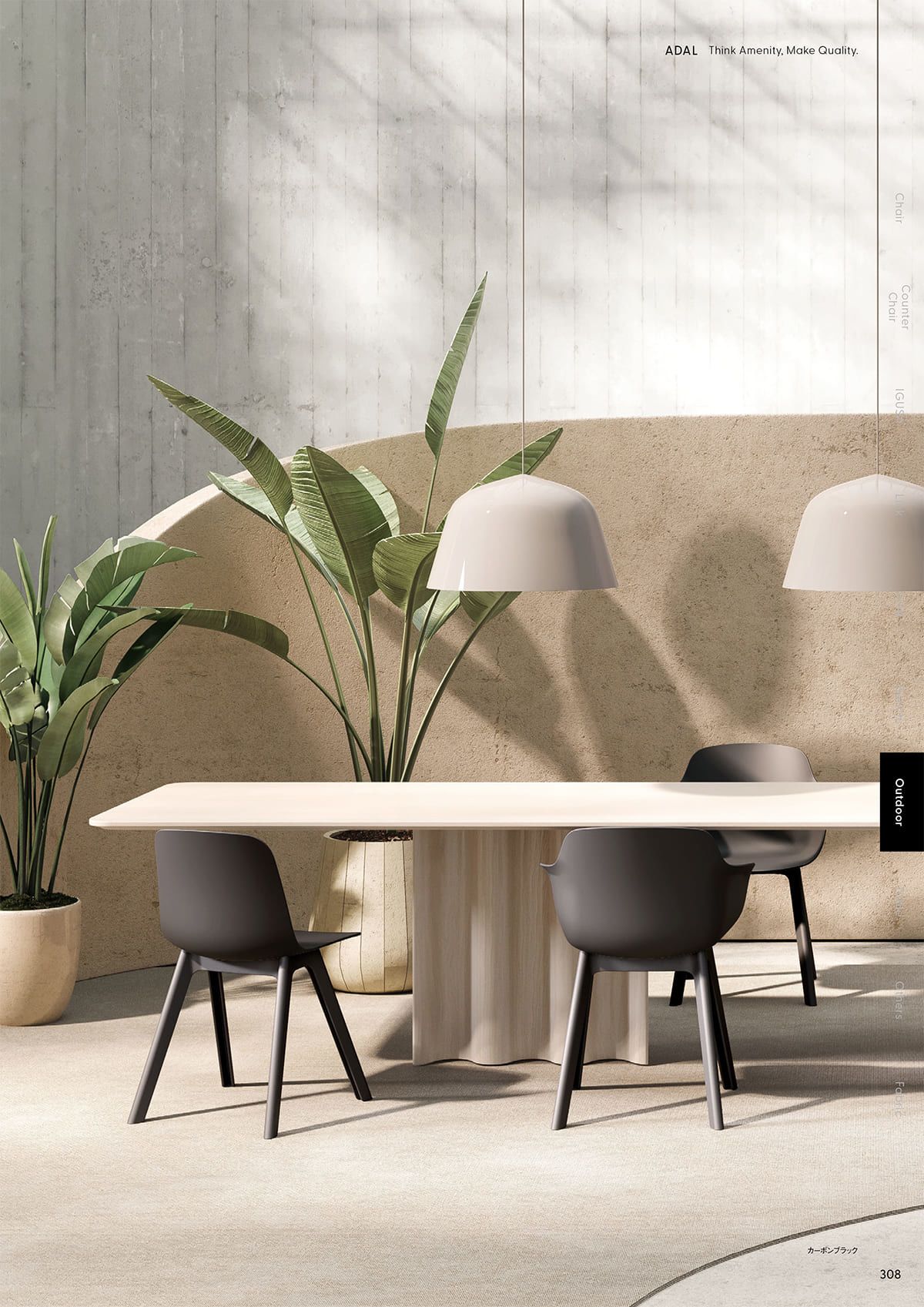 アダル ADAL カタログ P308