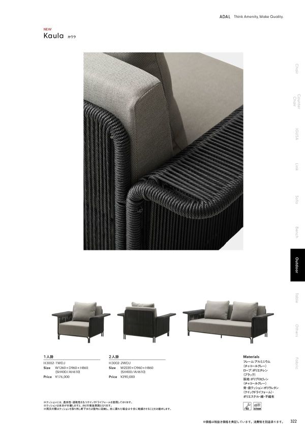 カウラのカタログ画像-2