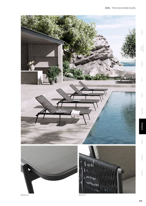 タンゴ シェーズロング E3003-99DJのカタログ画像-2