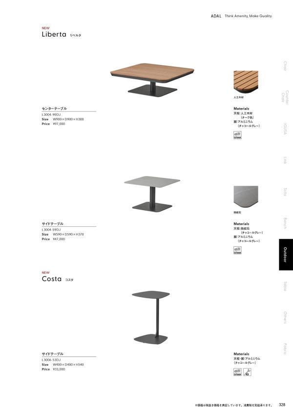 コスタ サイドテーブル L3006-53DJのカタログ画像-2