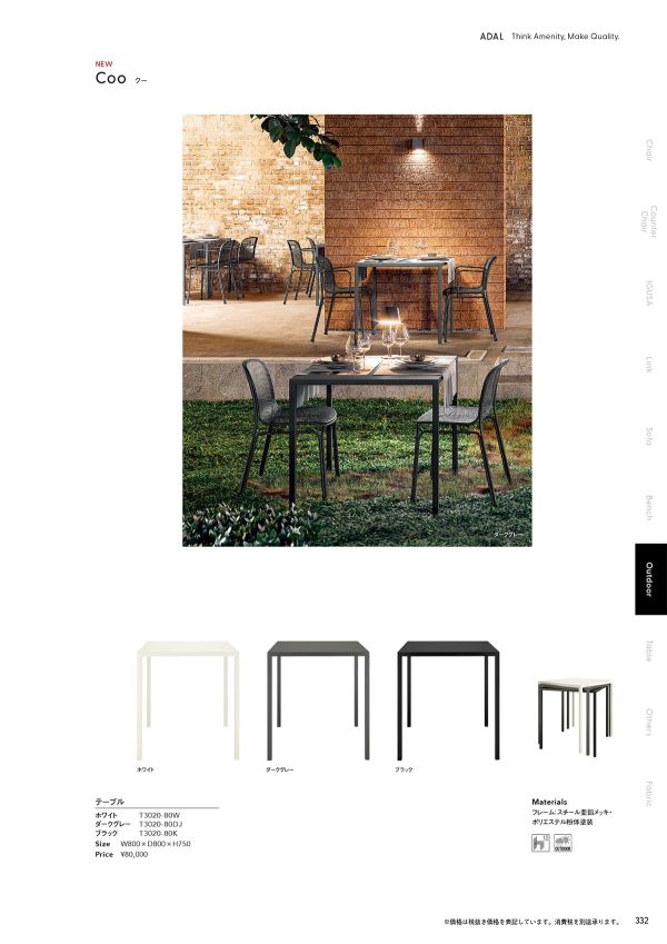 クー テーブルのカタログ画像-1