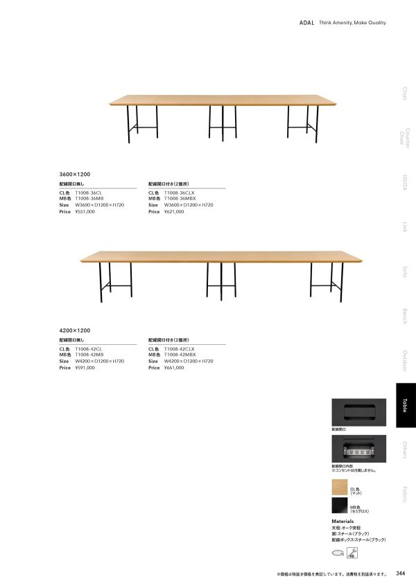 フュージのカタログ画像-3