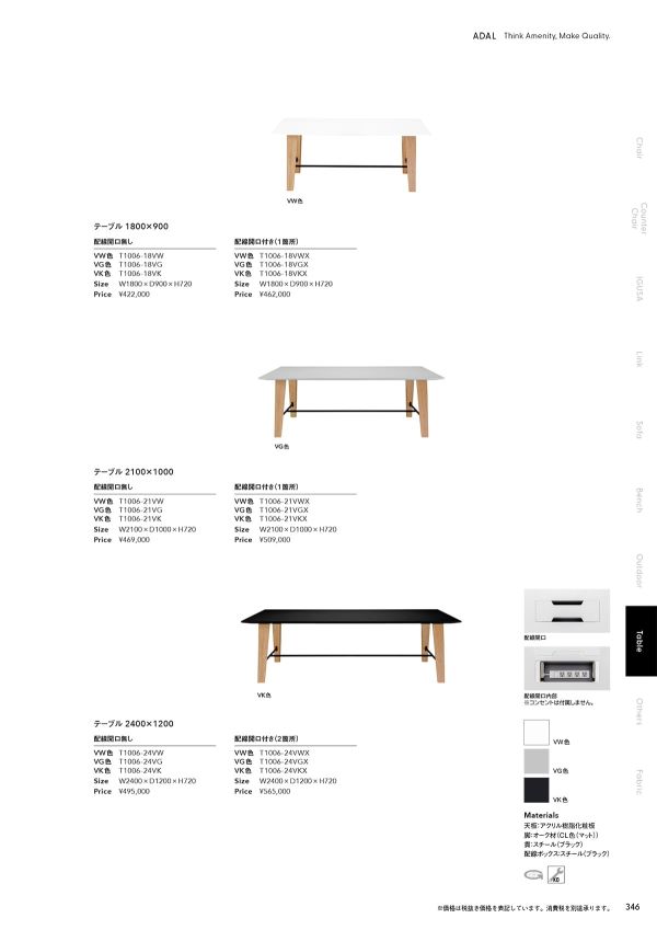 トーイ テーブルのカタログ画像-1