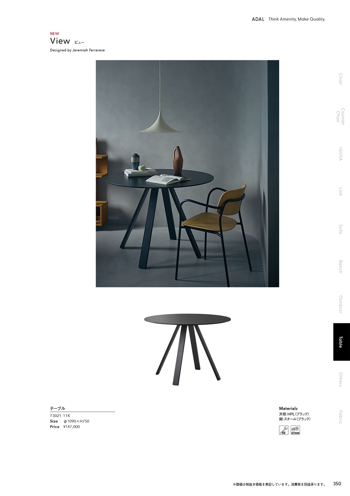 アダル ADAL カタログ P350