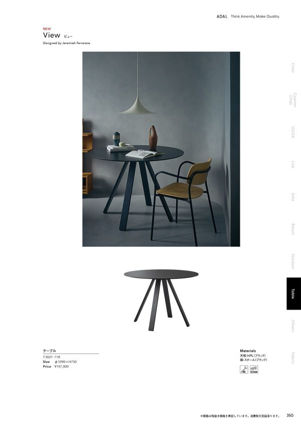 ビュー テーブル T3021-11Kのカタログ画像-2